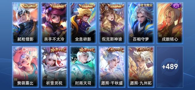 王者荣耀V9 4典藏 30传说 174史诗 503皮肤 无双王者