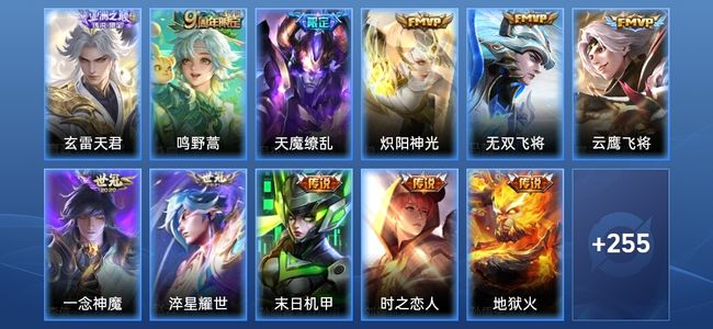 王者荣耀V6 12传说 70史诗 266皮肤 永恒钻石III
