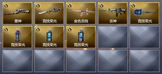 穿越火线（CF）8V武器 可排位 专家