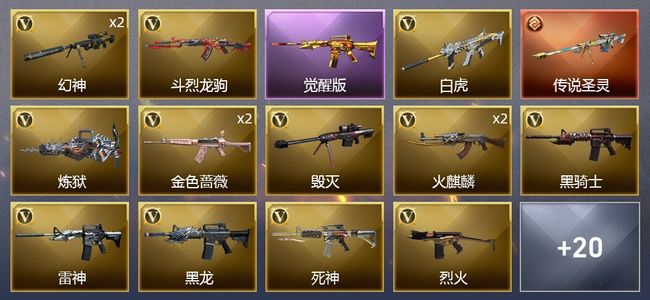 穿越火线（CF）1传说武器 1王者武器 1炫金武器 36V武器 3V角色 12皮肤 可排位 新锐