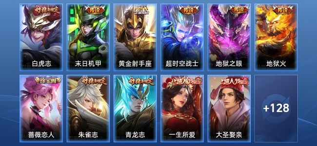 王者荣耀V7 6传说 31史诗 139皮肤 永恒钻石III