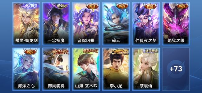 王者荣耀V7 6传说 25史诗 84皮肤 95英雄 最强王者