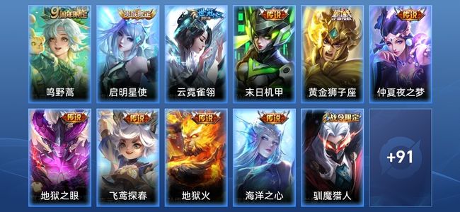王者荣耀V8 10传说 31史诗 102皮肤 112英雄 至尊星耀III