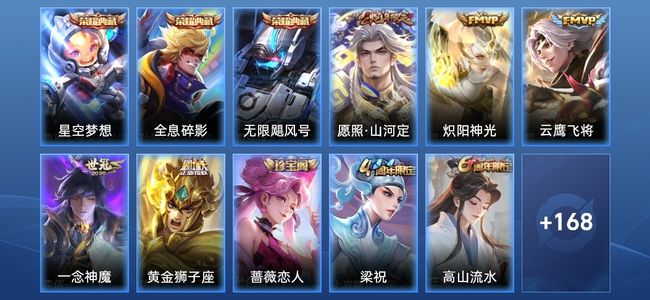 王者荣耀V7 3典藏 5传说 58史诗 179皮肤 121英雄 至尊星耀III
