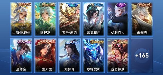 王者荣耀4传说 42史诗 176皮肤 120英雄 永恒钻石II