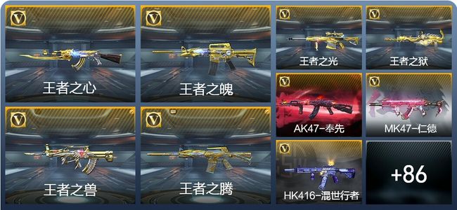 穿越火线：枪战王者24王者武器 425英雄武器 13英雄角色 92万化 枪神