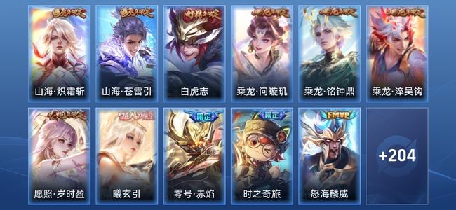 王者荣耀V1 13传说 59史诗 215皮肤 尊贵铂金III