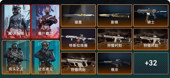 三角洲行动总资产759M 12干员外观 3传说近战 47传说枪械 黑鹰