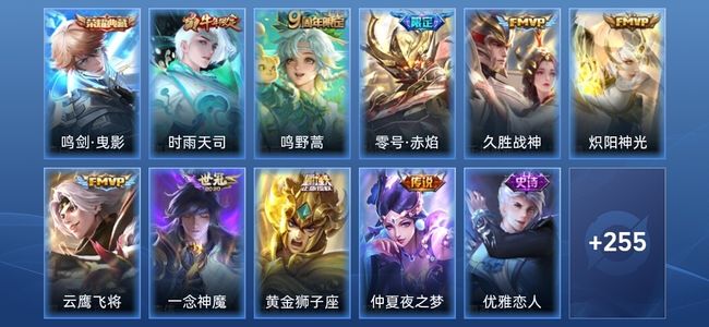 王者荣耀V7 1典藏 9传说 63史诗 268皮肤 至尊星耀V