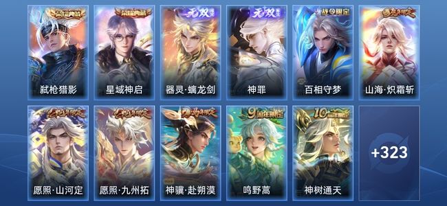 王者荣耀V8 2典藏 2无双 17传说 338皮肤 最强王者