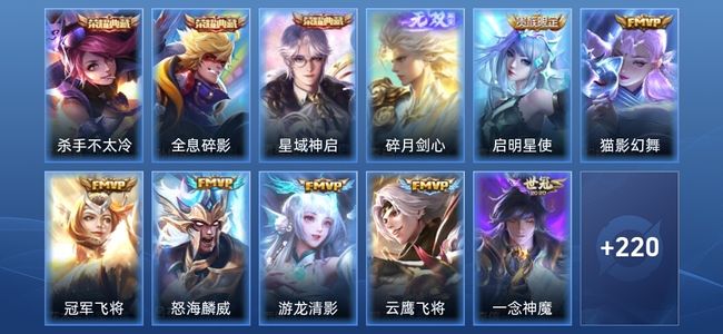 王者荣耀V8 4典藏 1无双 19传说 341皮肤 最强王者