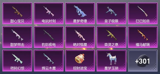 和平精英1载具 16升级枪 7粉装 342枪皮 235套装 103325热力 0印记