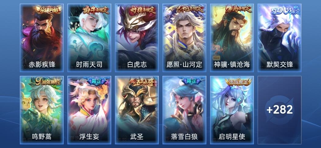 王者荣耀V8 1典藏 19传说 305皮肤 倔强青铜III