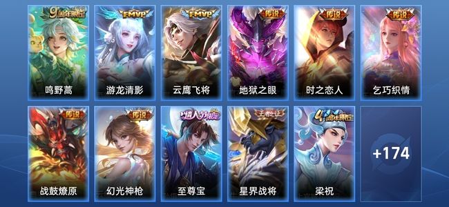 王者荣耀V6 8传说 49史诗 187皮肤 至尊星耀II