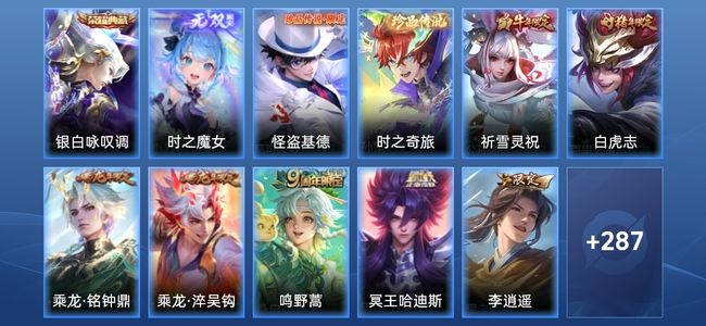 王者荣耀V8 1典藏 26传说 90史诗 306皮肤 123英雄 无双王者