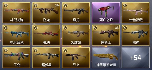 穿越火线（CF）2王者武器 2炫金武器 42V武器 3V角色 13皮肤 可排位 新锐