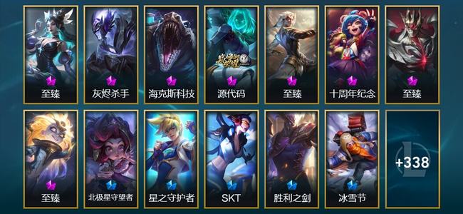 英雄联盟（LOL）8神话 12臻彩 59限定 39传说 351皮肤 152炫彩 173英雄 铂金