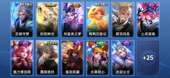 王者荣耀V4 2传说 9史诗 36皮肤 无双王者