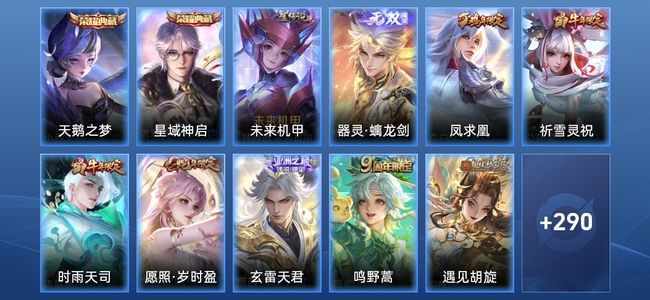 王者荣耀V9 2典藏 1星传说 35传说 78史诗 300皮肤 121英雄 至尊星耀II