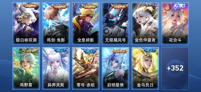 王者荣耀V9 4典藏 3星传说 19传说 107史诗 365皮肤 123英雄 绝世王者