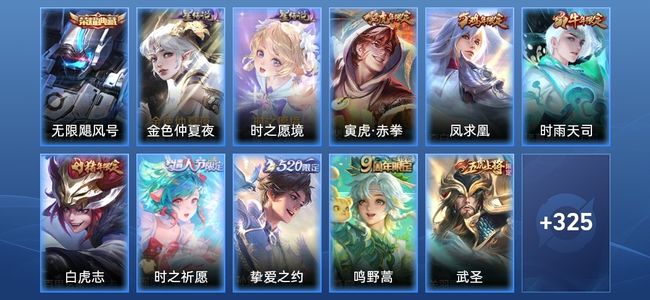 王者荣耀V8 1典藏 2星传说 22传说 107史诗 335皮肤 121英雄 无双王者