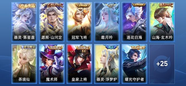 王者荣耀V6 6传说 10史诗 36皮肤 51英雄 永恒钻石IV