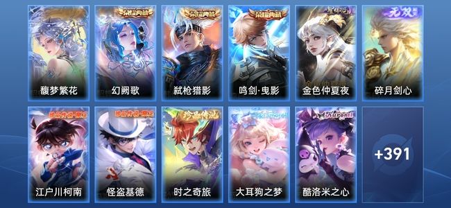 王者荣耀V8 4典藏 5星传说 38传说 128史诗 407皮肤 123英雄 无双王者