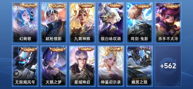 王者荣耀V10 10典藏 3星传说 94传说 211史诗 571皮肤 123英雄 最强王者