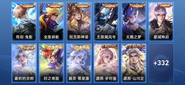 王者荣耀V10 7典藏 25传说 104史诗 343皮肤 123英雄 至尊星耀I