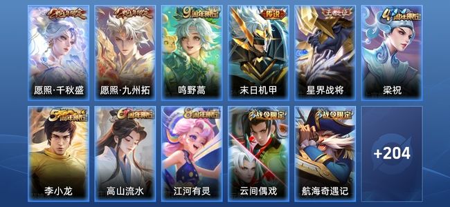 王者荣耀V6 4传说 39史诗 216皮肤 121英雄 最强王者