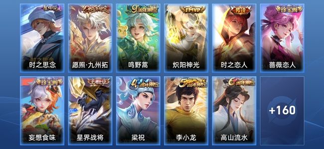王者荣耀【苹果版】V6 1星传说 4传说 48史诗 170皮肤 绝世王者
