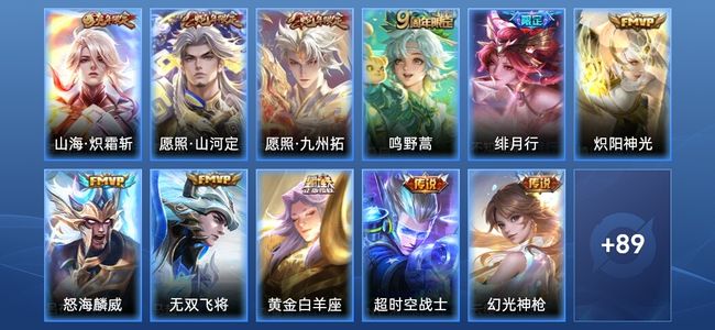 王者荣耀V6 11传说 30史诗 100皮肤 至尊星耀V