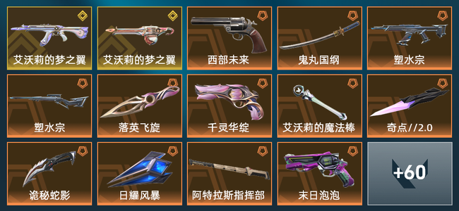 无畏契约13橙皮 2金皮 10紫皮 74皮肤 38350皮肤总价值 940已用源晶 钻石