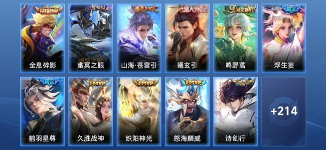 王者荣耀V7 1典藏 1星传说 14传说 70史诗 225皮肤 最强王者