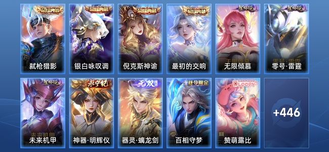 王者荣耀V10 4典藏 2无双 3星传说 58传说 151史诗 453皮肤 至尊星耀I