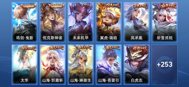 王者荣耀V9 2典藏 1星传说 32传说 93史诗 262皮肤 永恒钻石I