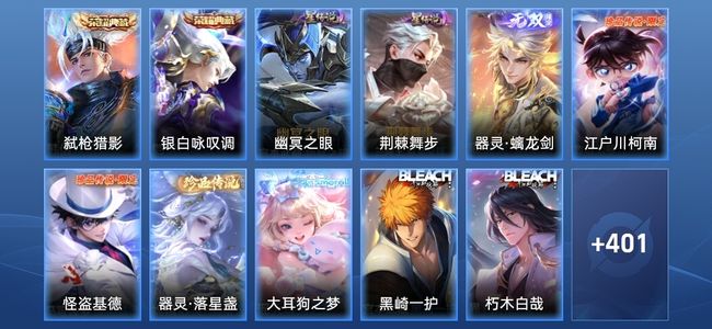 王者荣耀V9 2典藏 1无双 2星传说 36传说 136史诗 411皮肤 绝世王者