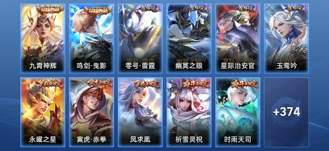 王者荣耀V10 2典藏 4星传说 48传说 122史诗 380皮肤 尊贵铂金II