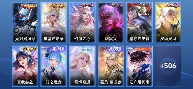 王者荣耀V11 2典藏 4无双 4星传说 55传说 171史诗 513皮肤 永恒钻石II