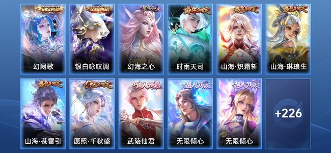 王者荣耀V8 2典藏 1星传说 27传说 74史诗 235皮肤 至尊星耀III