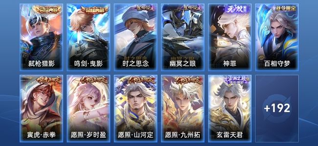 王者荣耀V7 2典藏 1无双 2星传说 19传说 63史诗 200皮肤 荣耀王者