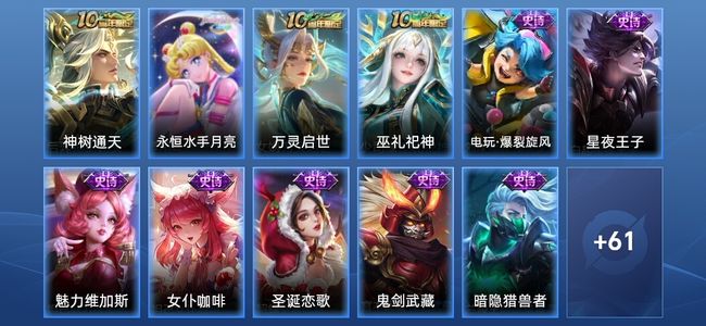 王者荣耀V3 2传说 12史诗 71皮肤 至尊星耀V