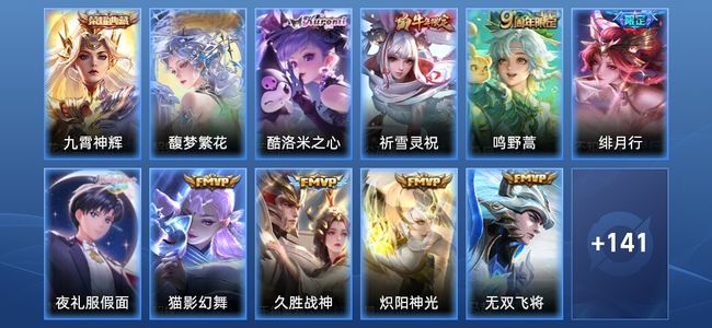 王者荣耀V7 1典藏 10传说 34史诗 151皮肤 无双王者