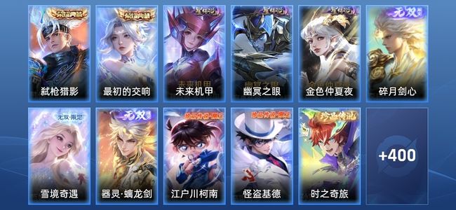 王者荣耀V9 2典藏 3无双 3星传说 38传说 126史诗 409皮肤 非凡王者