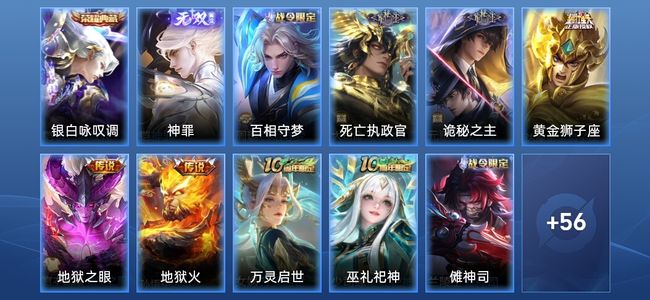 王者荣耀V6 1典藏 1无双 5传说 28史诗 67皮肤 最强王者