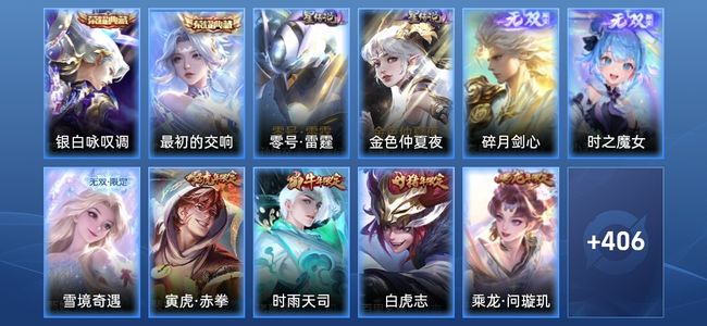 王者荣耀V9 2典藏 3无双 2星传说 43传说 130史诗 416皮肤 最强王者