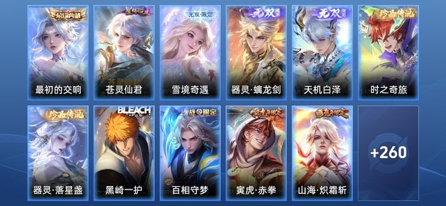 王者荣耀V9 1典藏 3无双 1星传说 43传说 82史诗 271皮肤 最强王者