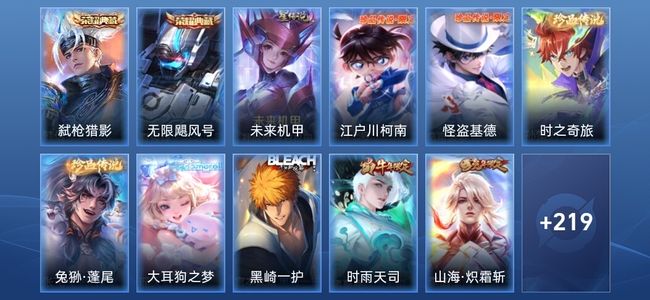 王者荣耀V7 2典藏 1星传说 21传说 68史诗 230皮肤 荣耀黄金I