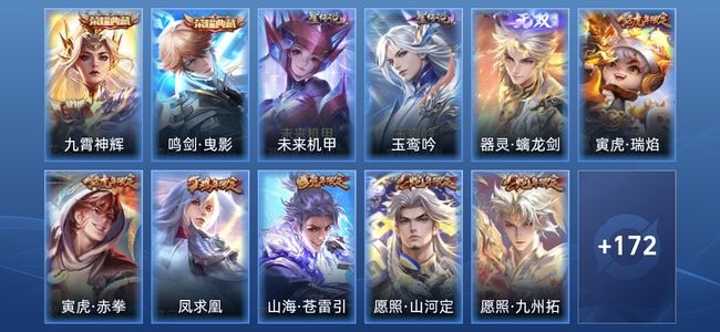 王者荣耀V9 2典藏 1无双 2星传说 38传说 67史诗 180皮肤 永恒钻石II