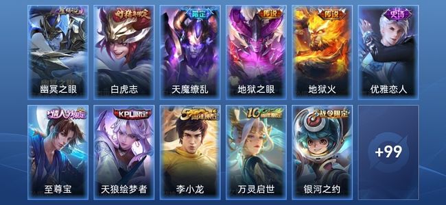 王者荣耀V7 1星传说 4传说 40史诗 109皮肤 至尊星耀IV